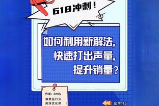 沃格尔谈五连胜的原因：健康是最重要的 球队还在继续成长